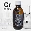 CROMO COLOIDAL 50 PPM